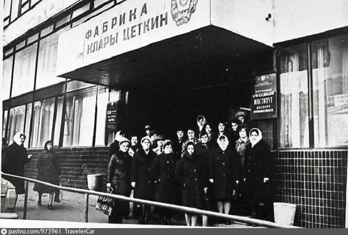 Фабрика им. Клары Цеткин 1983 г. Источник https://goskatalog.ru.