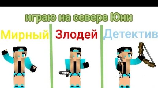 Сервера для майнкрафта. Сервер юни. 1. Сервера майнкрафт 1. 1.