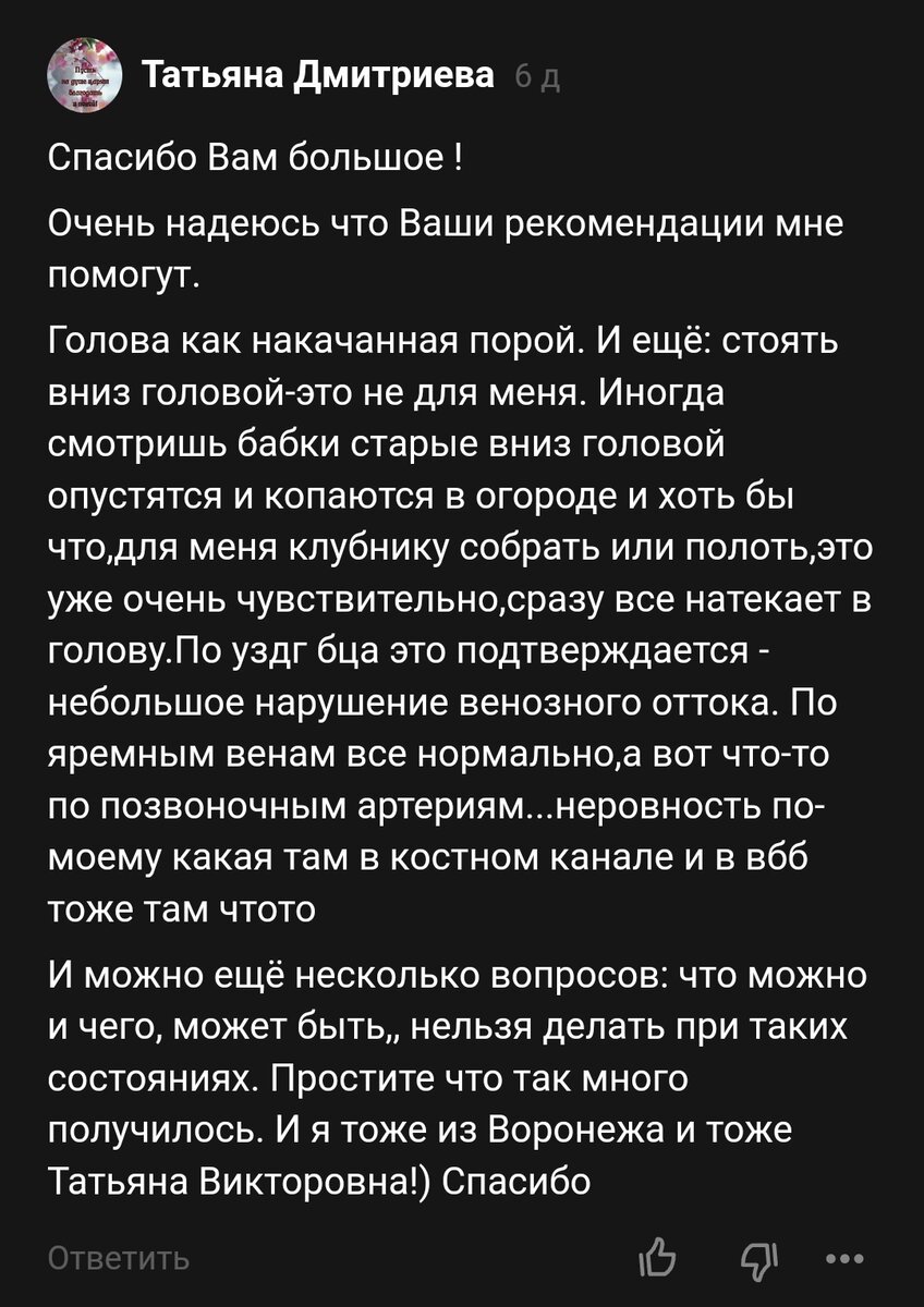 Нарушение венозного оттока головного мозга