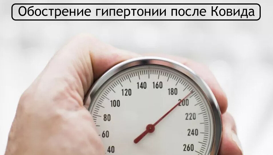 Резкий подъем ад. Высокое давление. Гипертонические кризы. Давление 190. Гипертонический криз фото.