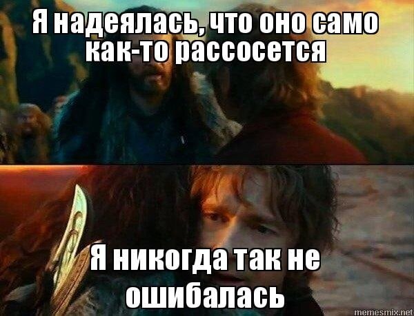 Увы, само не рассасывается