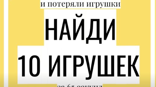 6 увлекательных задачек чтобы развить свою наблюдательность