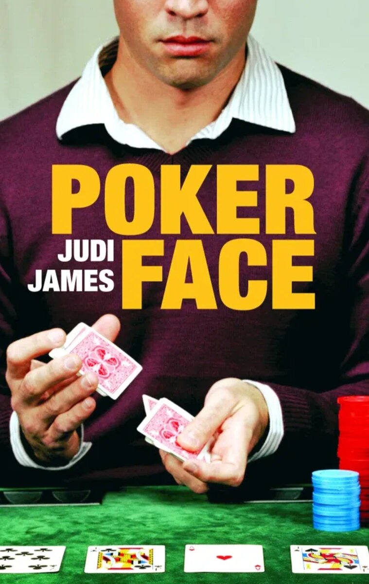 Эмоции нельзя показать, чтобы выиграть