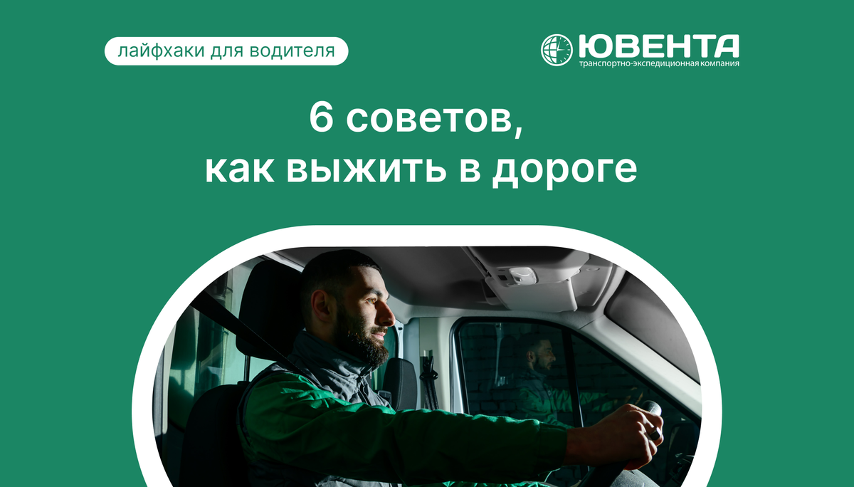 Основные правила поведения таксиста при выполнении рейса