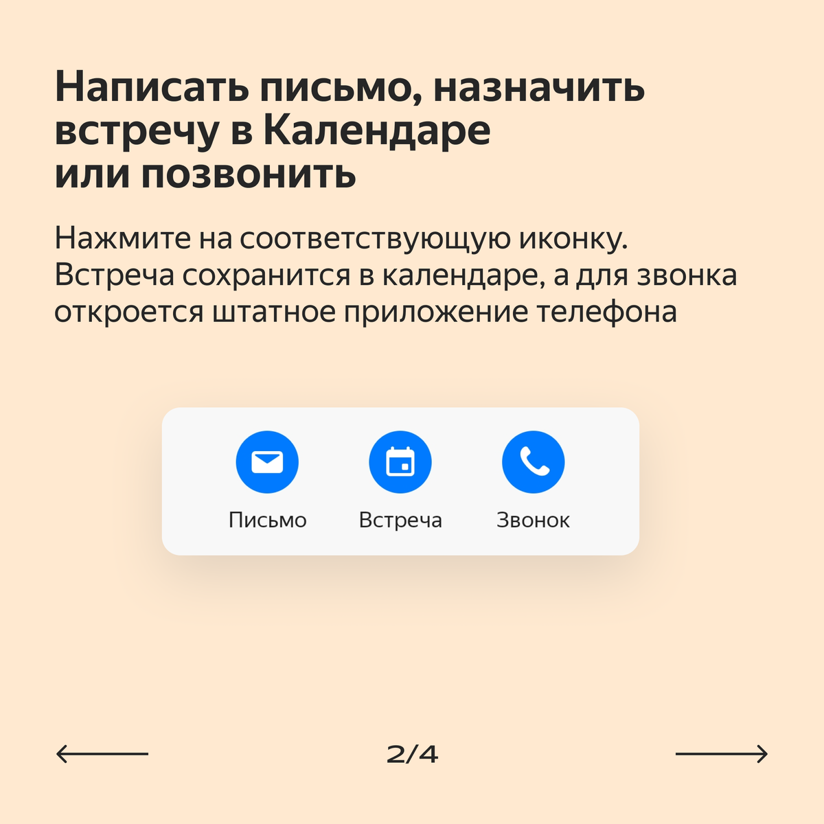 Как настроить контакты в мобильном приложении Яндекс Почты | Яндекс 360.  Официальный канал | Дзен