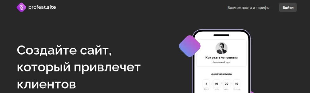 Конструктор сайтов, бесплатный конструктор интернет сайтов без рекламы