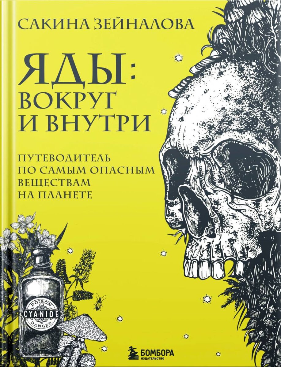 Химия в картинках книга