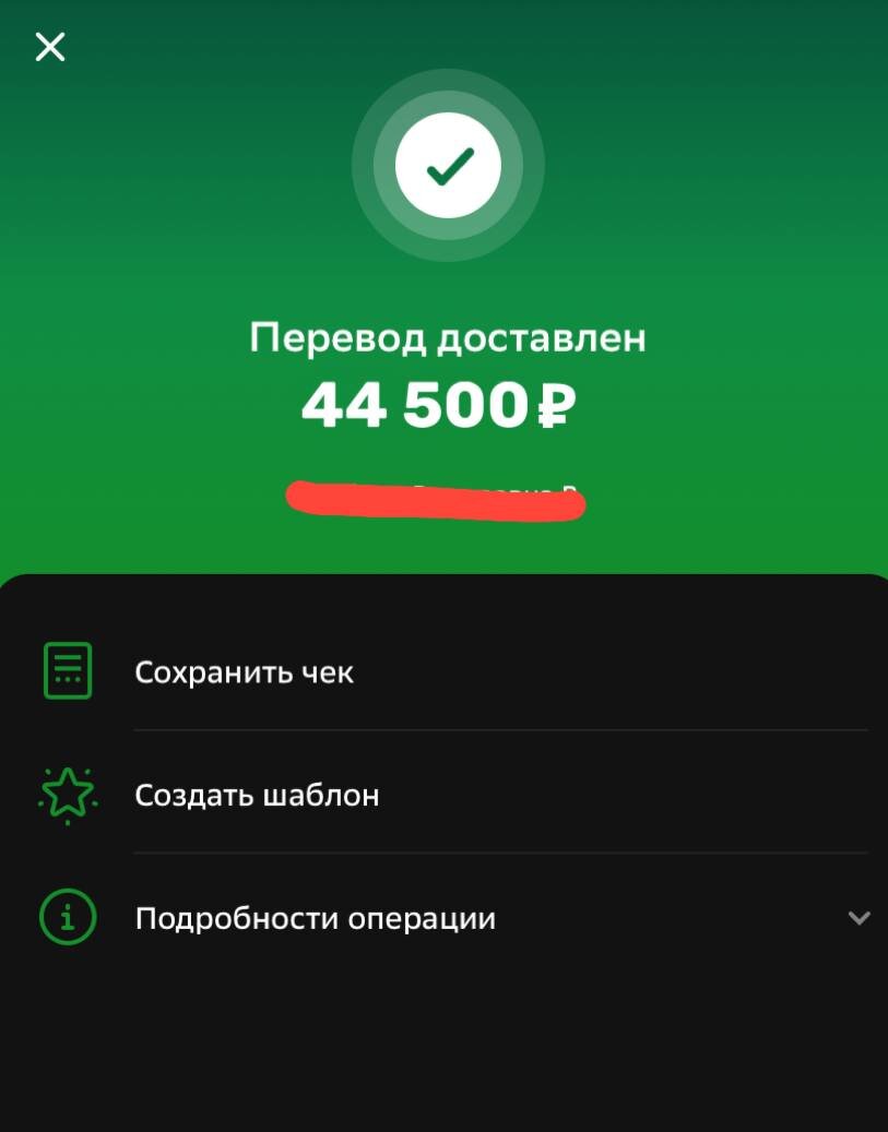 Скрин на второй заказ