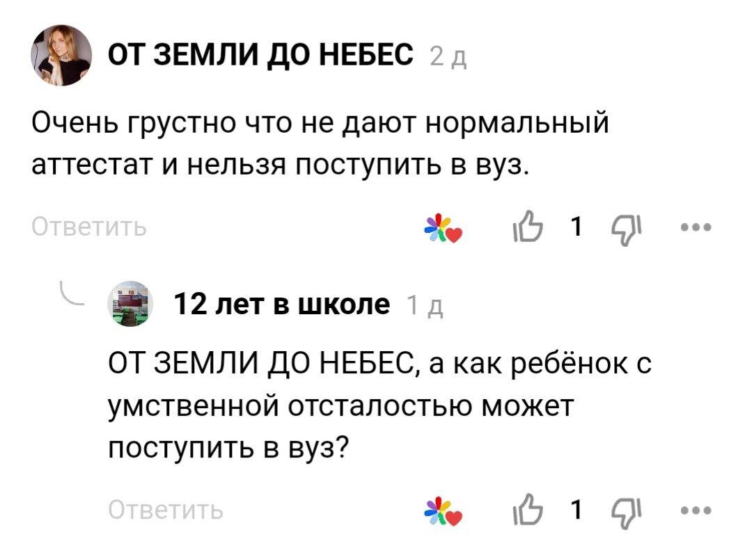 Скрин с Дзен.канала