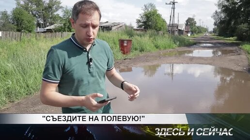 СЪЕЗДИТЕ НА ПОЛЕВУЮ