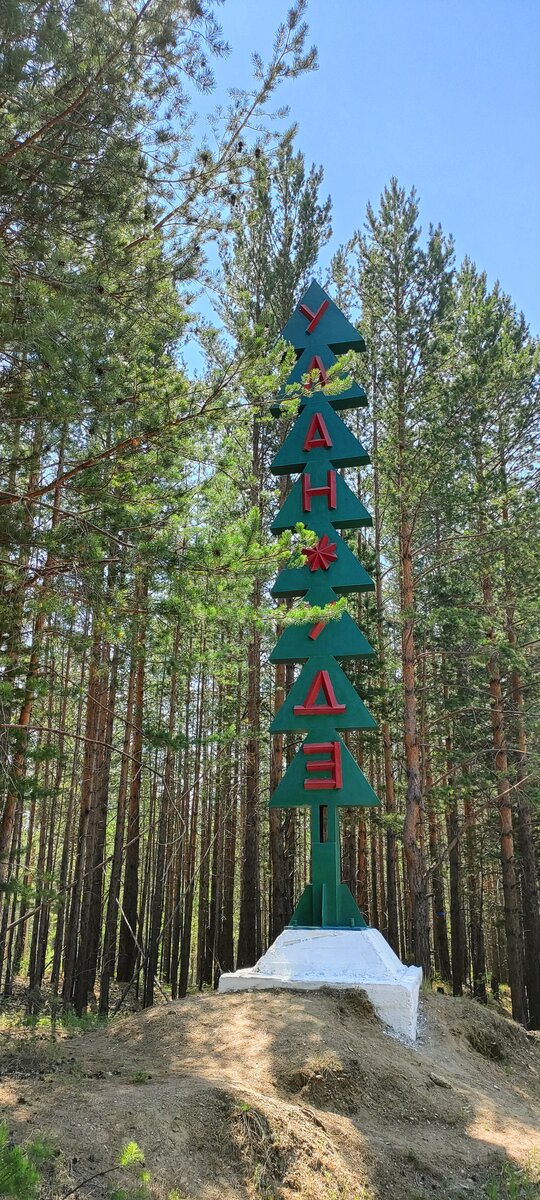 Место встречи