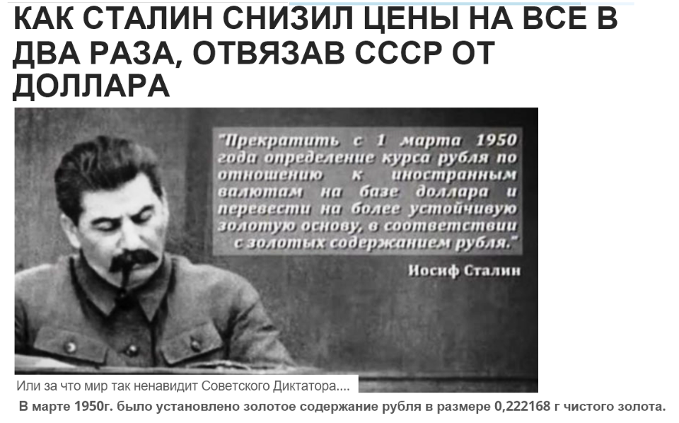 И она привязалась к ивану петровичу всей. Цитаты Сталина в картинках. Слова Сталина. Снижение цен при Сталине. Сталин про цены.