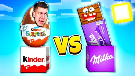 😱 ШОКОЛАДНАЯ БИТВА ! Лаки Блок КИНДЕР vs ЛакиБлок МИЛКА в Майнкрафт ...