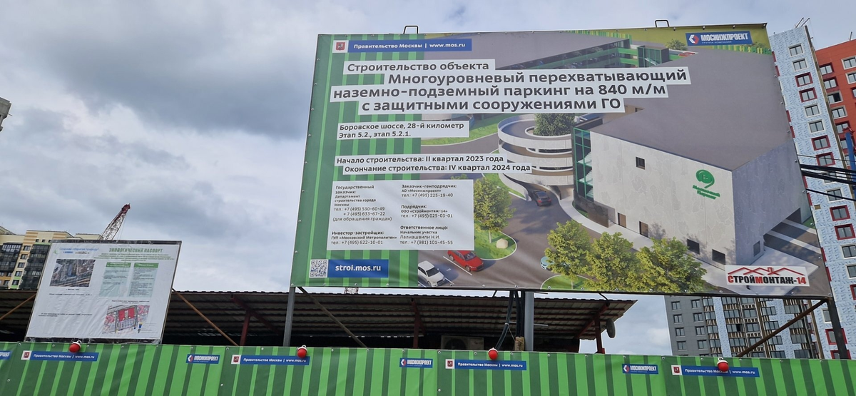 Всего несколько месяцев остается до открытия участка продления Солнцевой линии московского метро от «Рассказовки» до «Аэропорта Внуково».-5