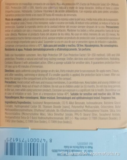 Задняя сторона упаковки, состав.