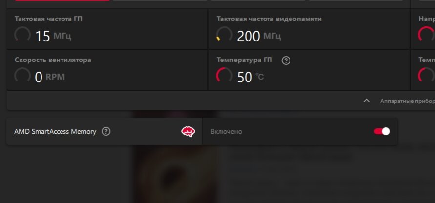 Amd access memory как включить. Amd access memory как включить