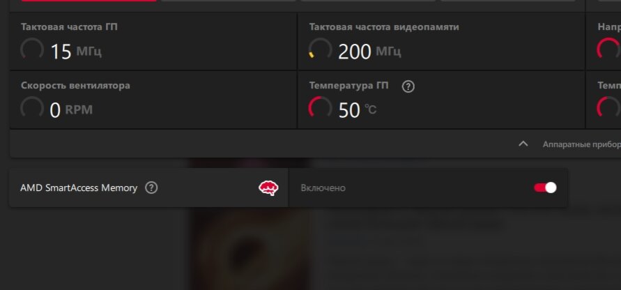 Amd smart access как включить. AMD Smart access Memory. AMD Smart access Memory как включить. Как включить ФПС на АМД. Оверлей АМД как включить.