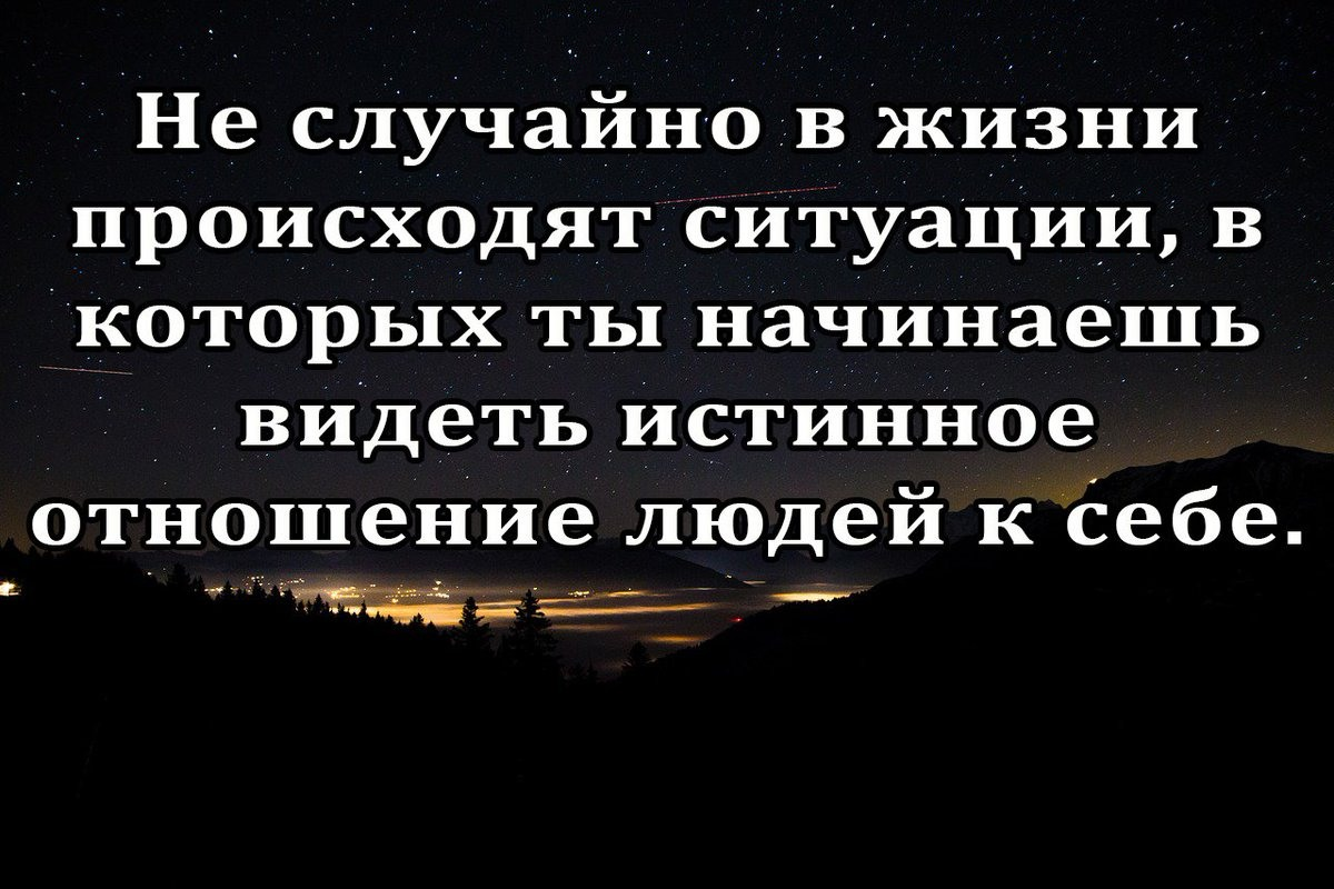 Статусы со смыслом про людей жизнь мудрые. Цитаты со смыслом. цитаты про жизнь. статусы про жизнь мудрые. афоризмы про жизнь.