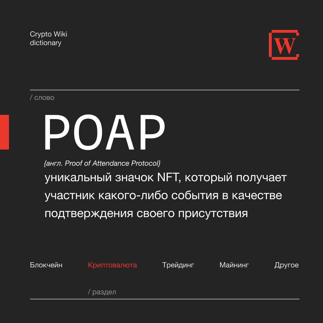 Proof of Attendance Protocol