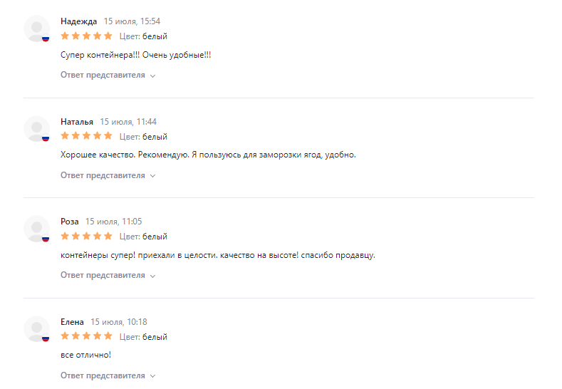 Листайте вправо, чтобы увидеть больше.