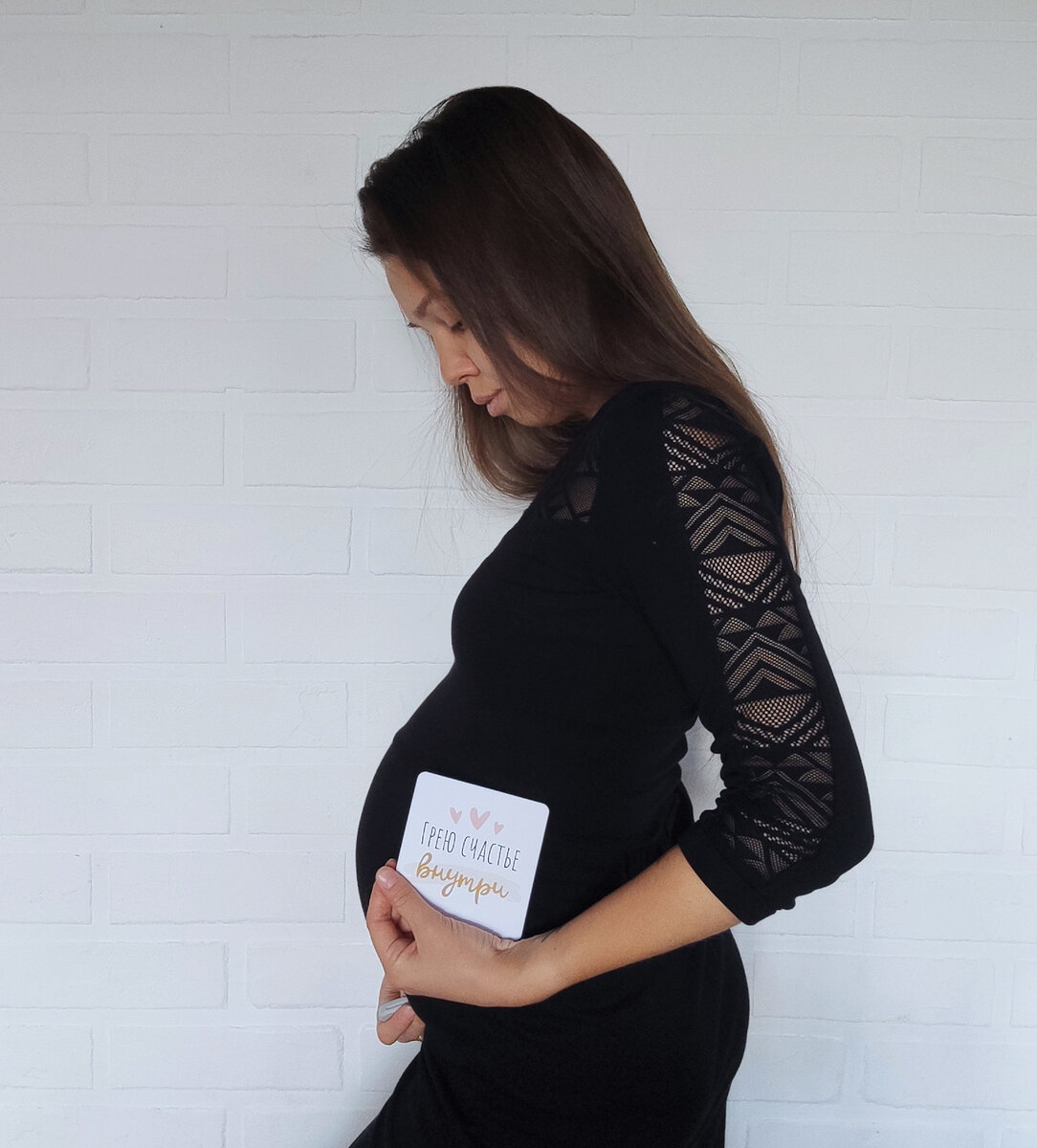 Вторая беременность, 7 месяцев