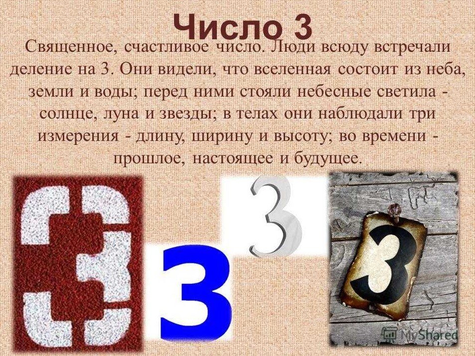 Столбцах цифра 3