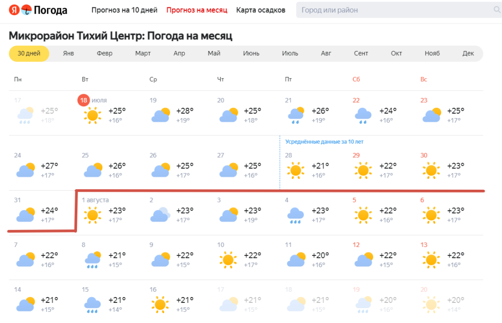 Погода в новосибирске на 10 2024 май