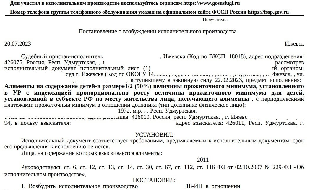 Прожиточный минимум для исполнительных листов 2025. Заявление приставу о сохранении прожиточного минимума. минимальные алименты на ребенка в 2025. минимальные алименты на ребенка в 2025. заявление о прожиточном минимуме образец приставам.