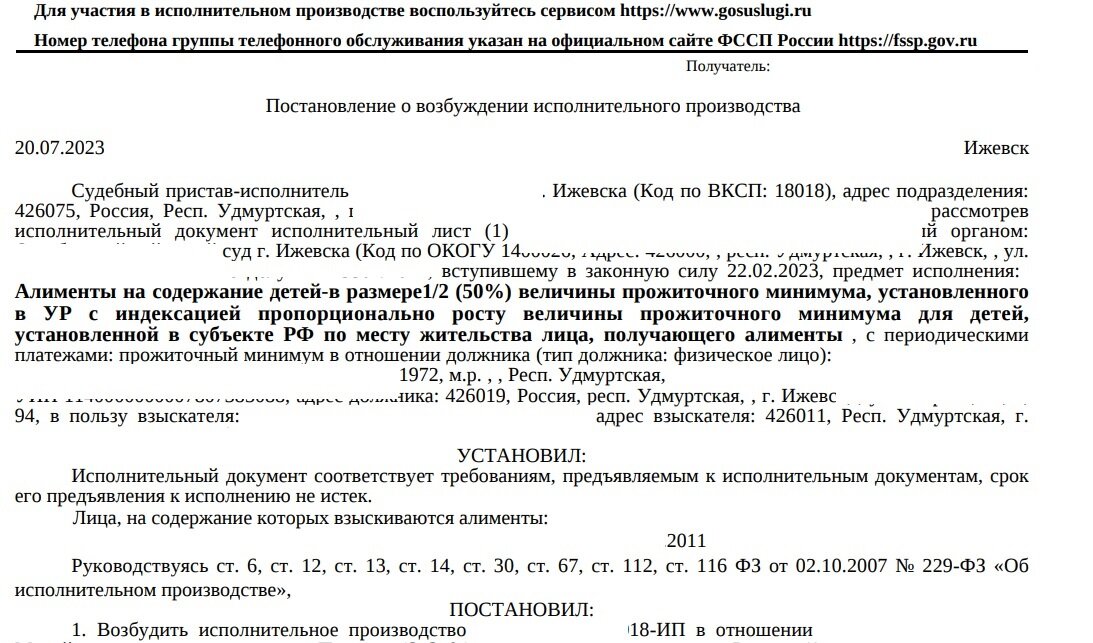 Прожиточный минимум алименты 2023. Исполнительный лист на алименты. Заявление приставу о сохранении прожиточного минимума. Соглашения на алименты с прожиточным минимумом на ребенка. Заявление о прожиточном минимуме образец приставам.