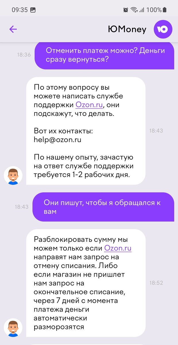 OZON и ЮMoney – «чудеса» с оплатой заказа. Холдирование? Не уверен ...
