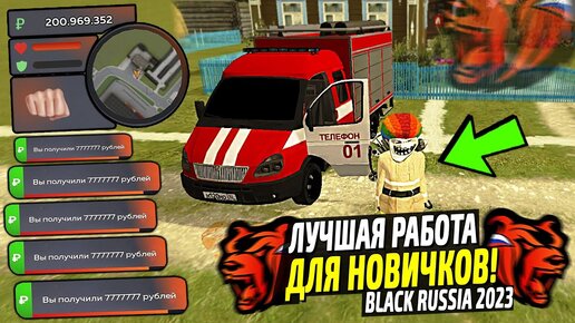 Black Russia       - Black Russia CRMP  ANDROID