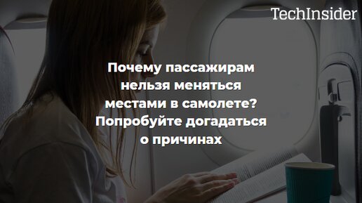 Почему нельзя менять местами