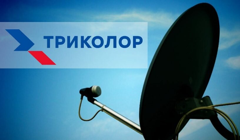 Иллюстративное изображение с логотипом «Триколор ТВ».