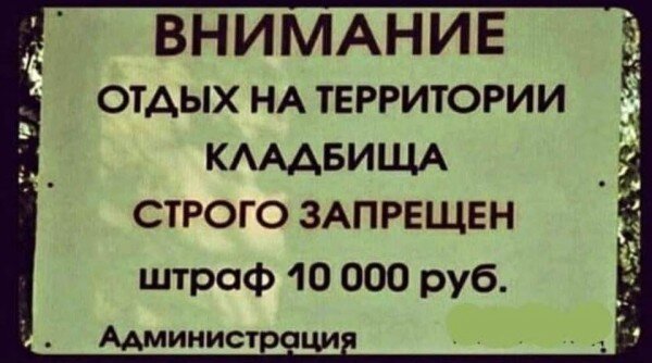 До самолёта остаются считаные часы. Наш гид всё порывается найти нам какой-нибудь отельчик, чтобы мы смогли поспать несколько часов перед полётом, но нам времени жалко.  На кладбище отдохнём!