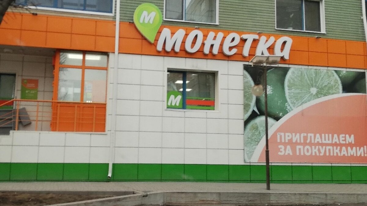 Сеть монетка