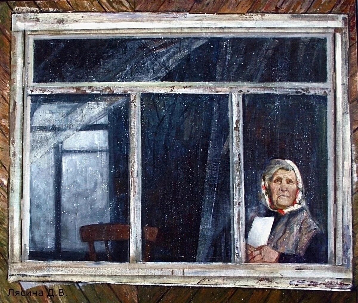 Лясина Дарья. «Последнее письмо».