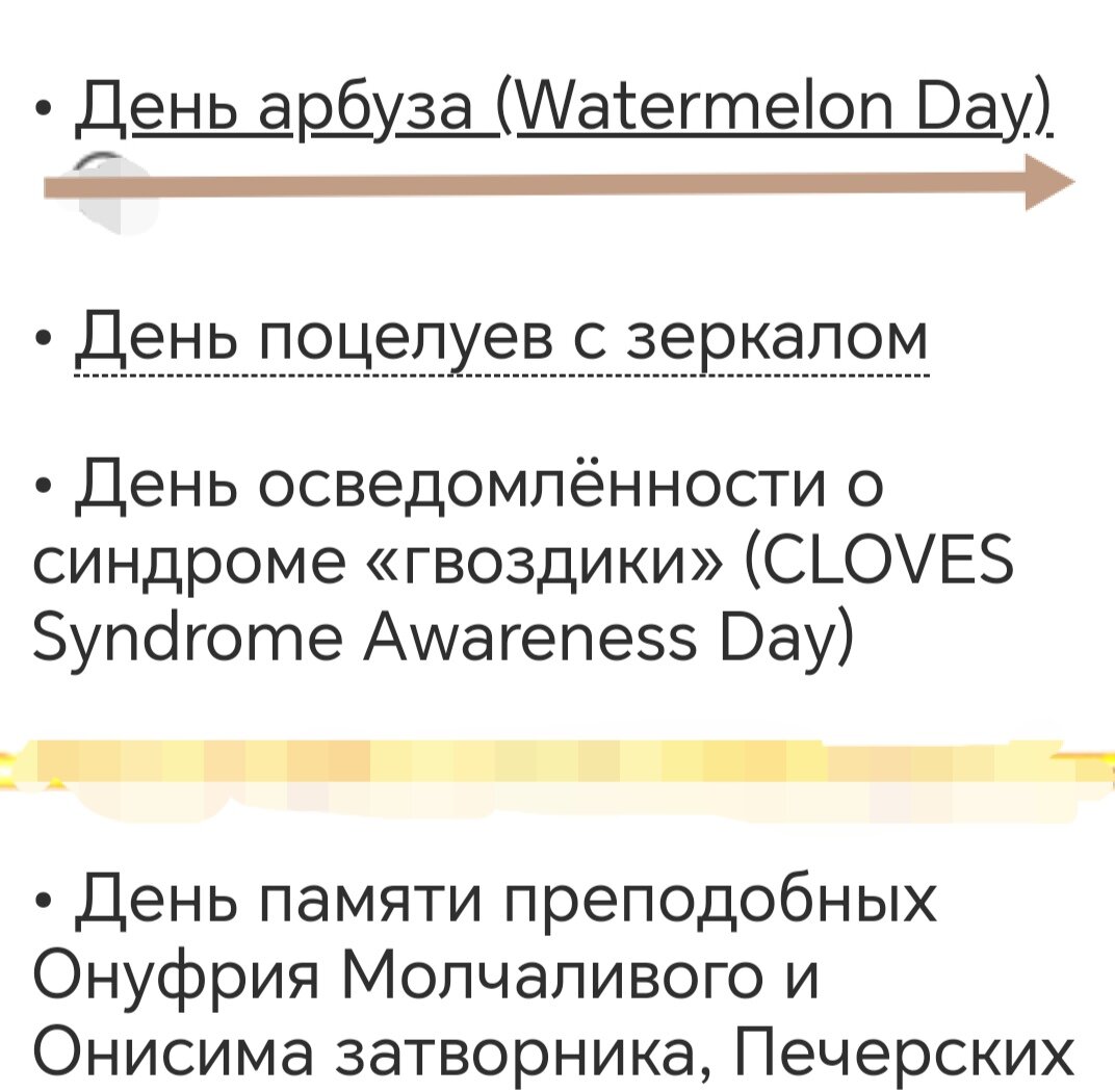 Праздники и события