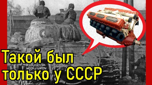 Танковый Дизель В-2 - Шедевр, опередивший время!