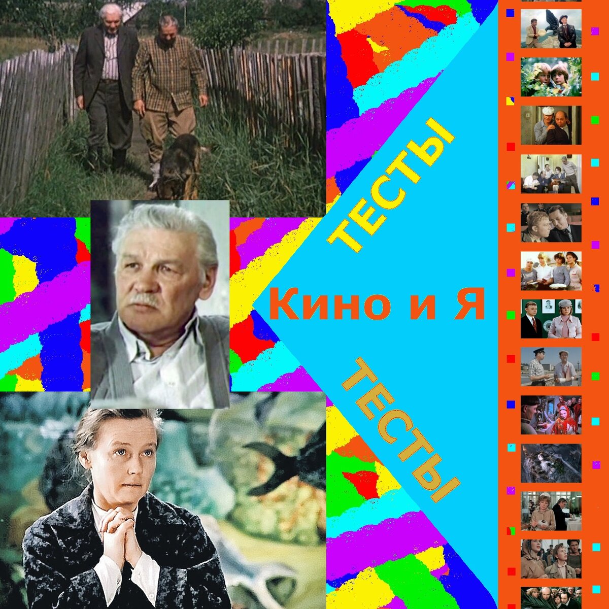 На фото кадры из фильмов «Белые росы» и «Гараж», а также актёр Всеволод Санаев, а в каком из этих двух фильмов он снимался, вы помните?