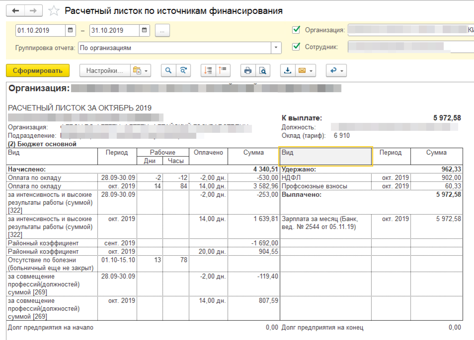 Что-то здесь не так...