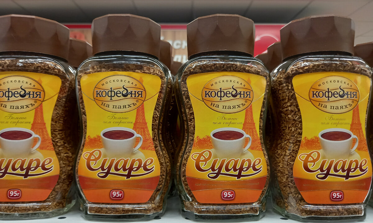 Кофе «Суаре» (фото автора) 
