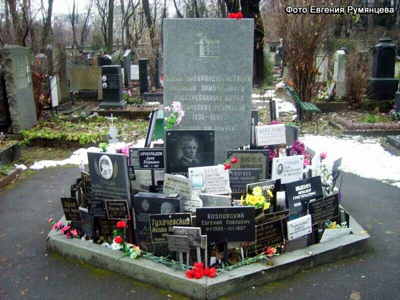 Донское кладбище в Москве памятник жертвам репрессий. Донское кладбище могилы репрессированных. Братская могила на Донском кладбище в Москве.