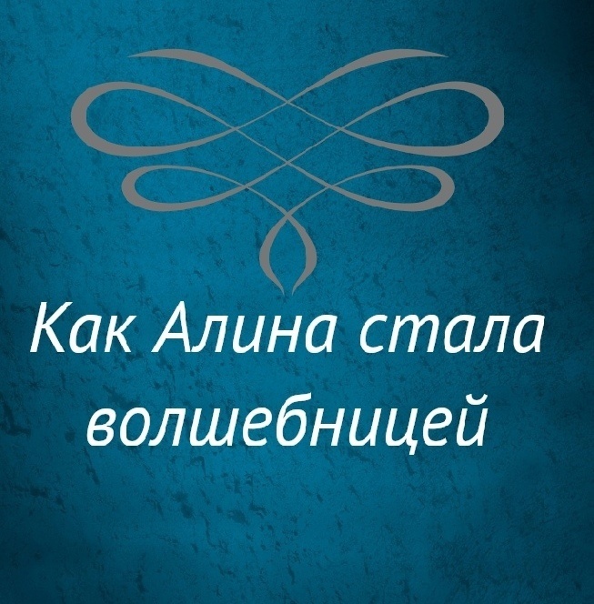 Сделано в приложении Posters