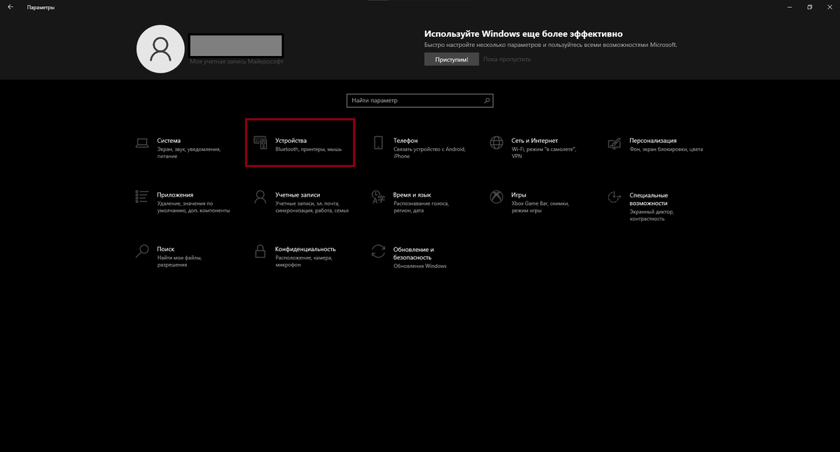 Параметры WIndows