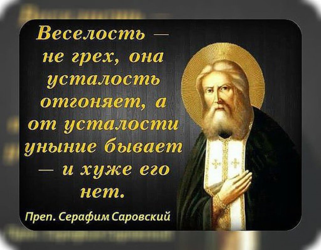 Депрессия: что делать? Батюшка дал очень простой, но действенный совет |  Святые места | Дзен