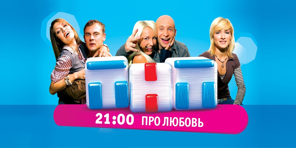 Часы тнт 1996. Тнт. Часы тнт 2001-2002. Часы тнт. Тнт час вперед.