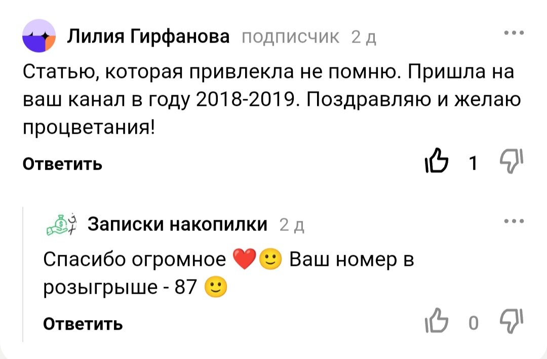 Победивший комментарий 🙂