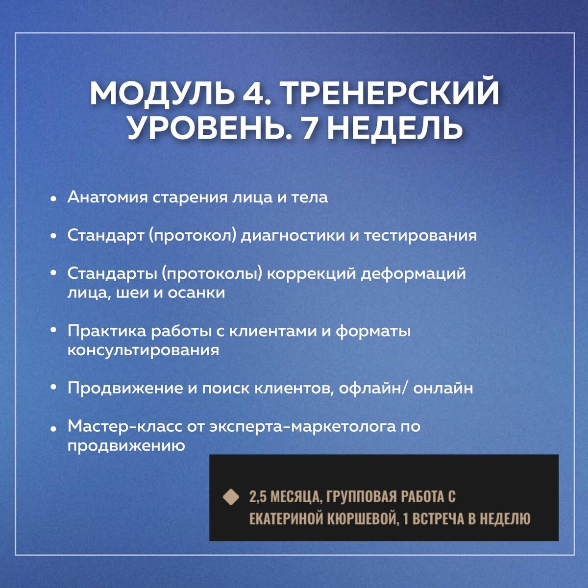 Запишитесь на программу сегодня. Потом может быть поздно | ОМОЛОЖЕНИЕ | Дзен