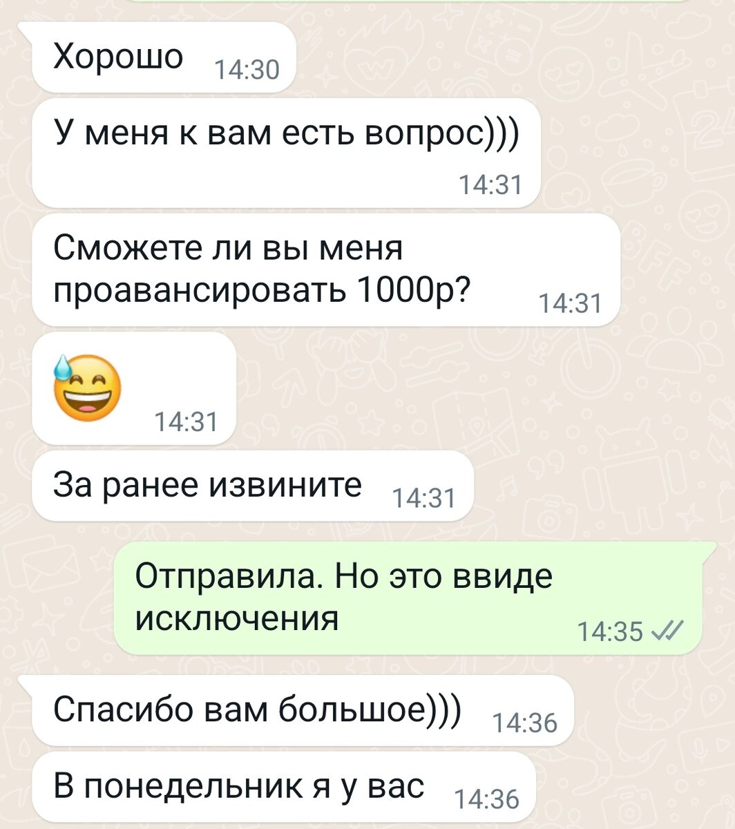 Развод на деньги 