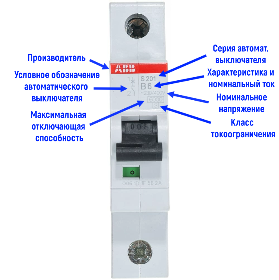 Как обозначается автоматический выключатель. Расшифровка маркировки автоматических выключателей ABB. 16 Ампир автомат расшифровка. Маркировка автоматов электрических b32. Маркировка автоматов электрических буквенное обозначение